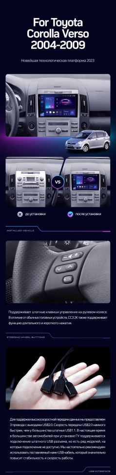 Штатная магнитола Teyes CC3L 4/32 Toyota Corolla Verso AR10 (2004-2009) F2