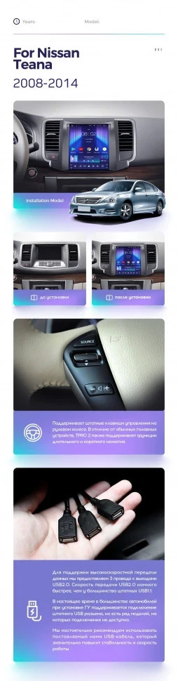 Штатная магнитола Tesla style Teyes TPRO 2 4/64 Nissan Teana J32 (2008-2013)