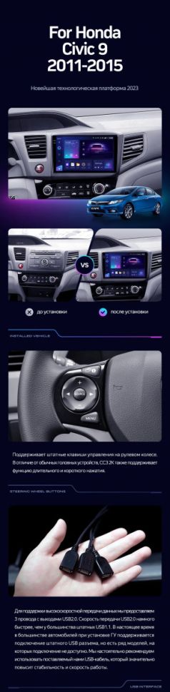 Штатная магнитола Teyes CC3 2K 4/32 Honda Civic 9 FB FK FD (2011-2015)