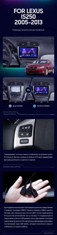 Штатная магнитола Teyes CC3L 4/32 Lexus IS250 XE20 (2005-2013) (Lp)