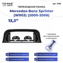Переходная рамка Mercedes-Benz Sprinter (W903) (2000-2006) (12,3")