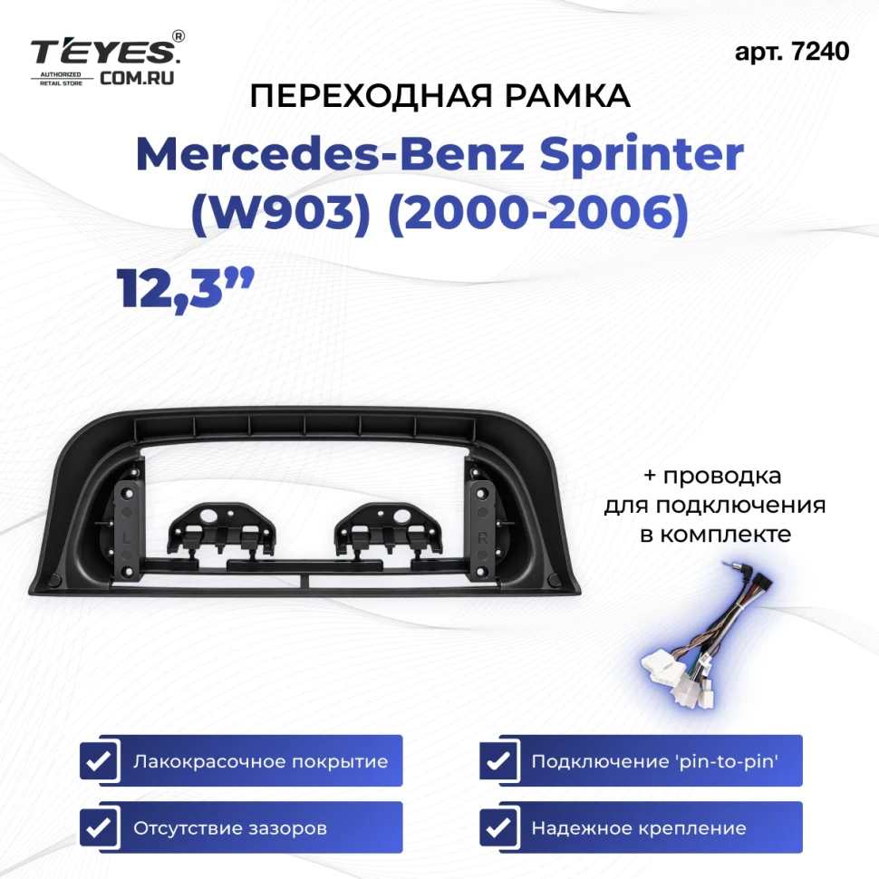 Переходная рамка Mercedes-Benz Sprinter (W903) (2000-2006) (12,3")