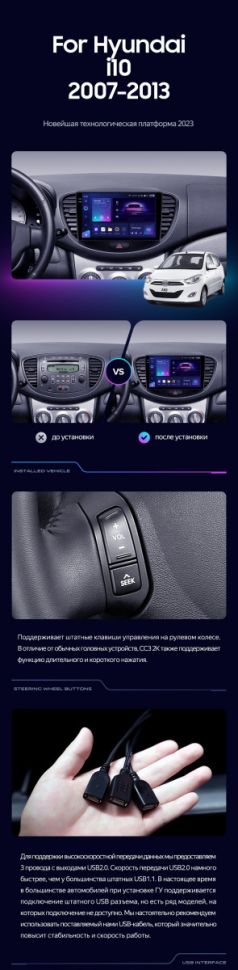 Штатная магнитола Teyes CC3 2K 360 6/128 Hyundai i10 (2007-2013)