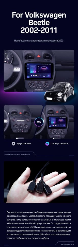 Штатная магнитола Teyes CC3 2K 6/128 Volkswagen Beetle A4 (2002-2011)