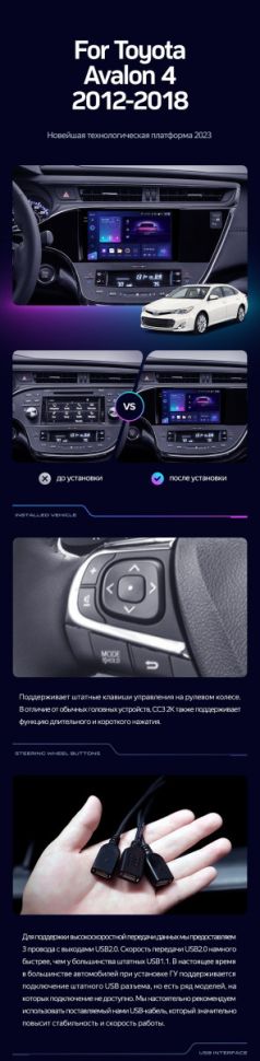 Штатная магнитола Teyes CC3 2K 4/32 Toyota Avalon IV XX40 (2012-2018)