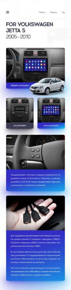 Штатная магнитола Teyes CC2L Plus 2/32 Volkswagen Jetta 5 (2005-2010) F2