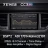 Штатная магнитола Teyes CC3 2K 4/64 Kia Carnival 3 YP (2014-2021) F2 Тип-B