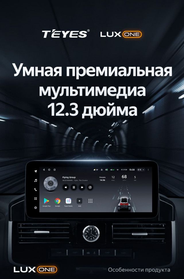 Штатная магнитола Teyes LUX ONE 6/128 Toyota Land Cruiser 200 (2007-2015) Тип-D
