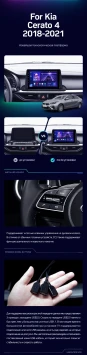 Штатная магнитола Teyes CC3 2K 4/32 Kia Cerato 4 (2018-2021)