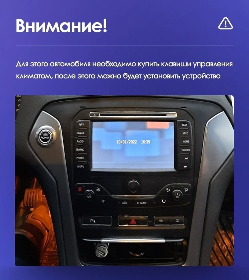 Переходная рамка Ford Mondeo 4 (2006-2010) (10")