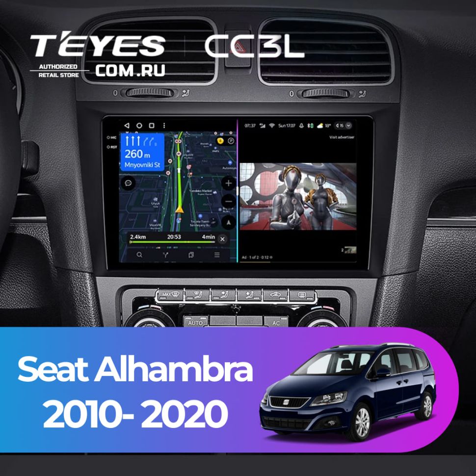 Штатная магнитола Teyes CC3L 4/64 Seat Alhambra (2010-2020) (10 inch Universal)