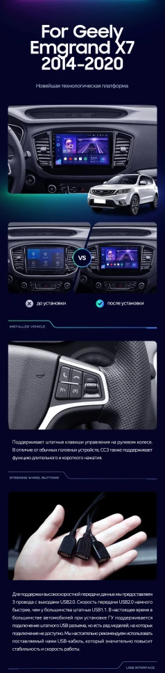 Штатная магнитола Teyes CC3L 4/32 Geely Emgrand X7 (2014-2020)