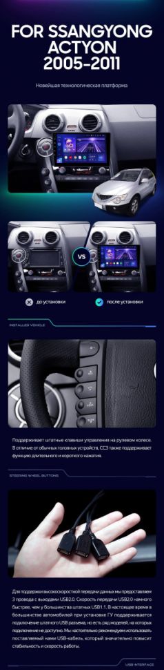 Штатная магнитола Teyes CC3L 4/32 SsangYong Actyon C100 (2005-2011)
