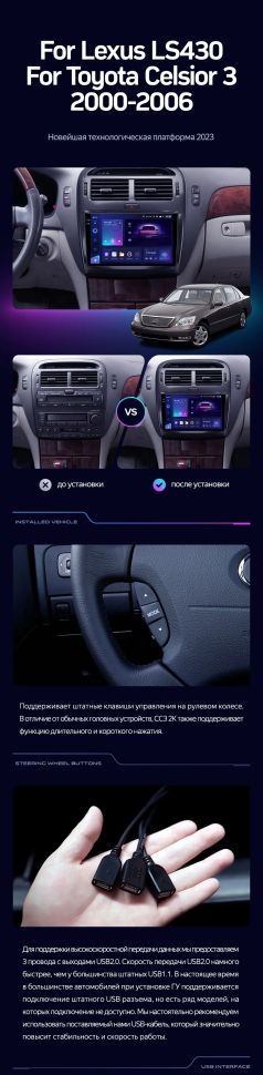 Штатная магнитола Teyes CC3L 4/32 Lexus LS430 XF30 (2000-2006) F2
