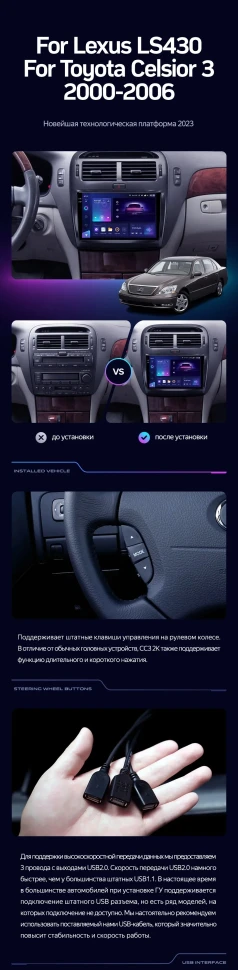 Штатная магнитола Teyes CC3L 4/32 Lexus LS430 XF30 (2000-2006) F2