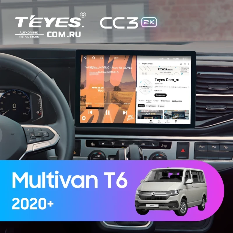 Штатная магнитола Teyes CC3 2K 360 6/128 Volkswagen Multivan (T6) 2020+ (13")