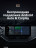 Штатная магнитола Teyes LUX ONE 4/64 Mazda 3 BM (2013-2017) Тип-B