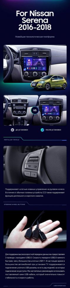 Штатная магнитола Teyes CC3 2K 4/64 Nissan Serena (2016-2019) Тип-B