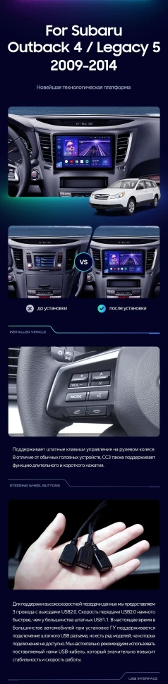 Штатная магнитола Teyes CC3 2K 4/64 Subaru Legacy 5 (2009-2014)