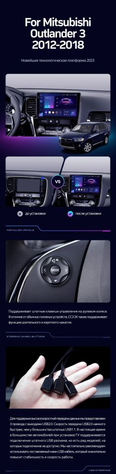 Штатная магнитола Teyes CC3 4/32 Mitsubishi Outlander 3 GF0W GG0W (2012-2018) Тип-B