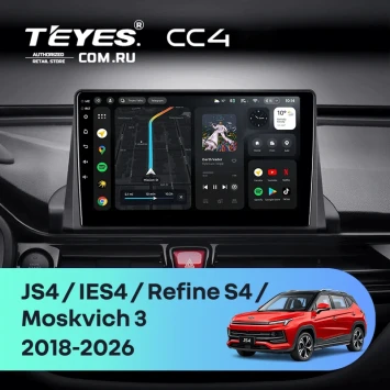 Штатная магнитола Teyes CC4 8/128 Moskvich 3 (2018-2026) (0din)