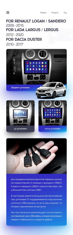 Переходная рамка Renault Logan 1 / Sandero / Lada Largus / Dacia Duster (2009-2020) (9")