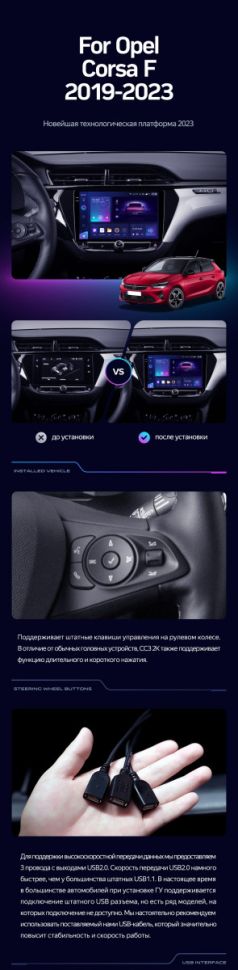 Штатная магнитола Teyes CC3 2K 4/64 Opel Corsa F (2019-2023)