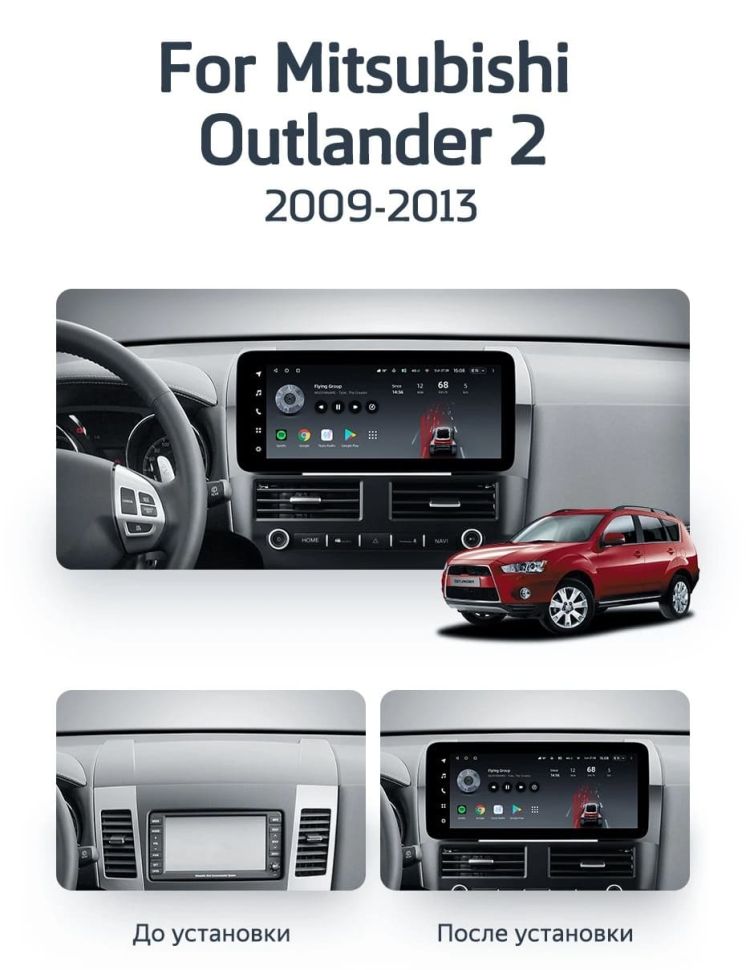 Штатная магнитола Teyes LUX ONE 4/32 Mitsubishi Outlander 2 CW0W (2009-2013) Тип-A