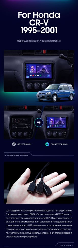 Штатная магнитола Teyes CC3 2K 4/32 Honda CR-V (1995-2001)