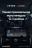 Штатная магнитола Teyes LUX ONE 6/128 Toyota Land Cruiser 200 (2007-2015) Тип-B