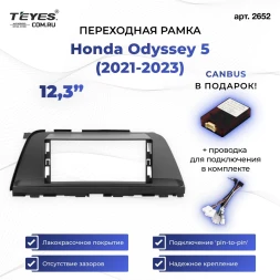 Переходная рамка Honda Odyssey 5 (2021-2023) (12,3")