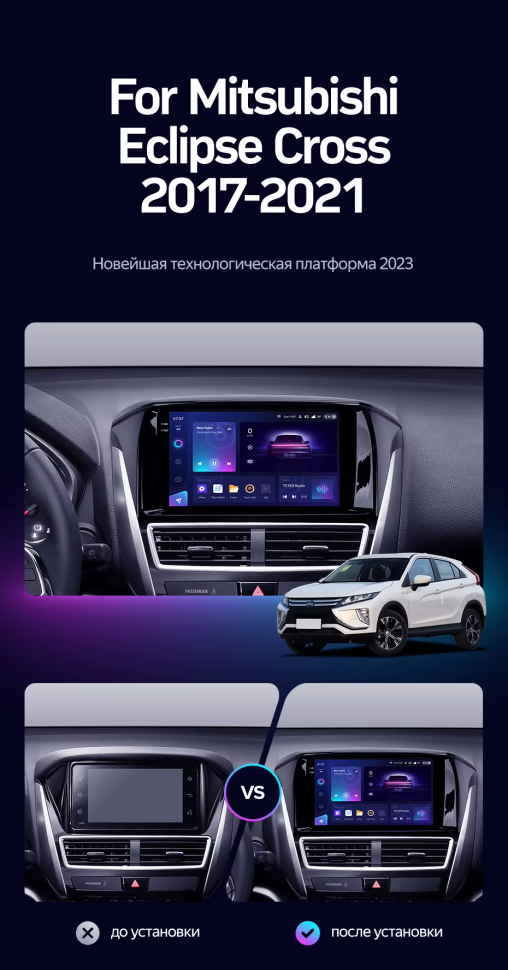 Штатная магнитола Teyes CC3 2K 6/128 Mitsubishi Eclipse Cross 1 (2017-2021) F1