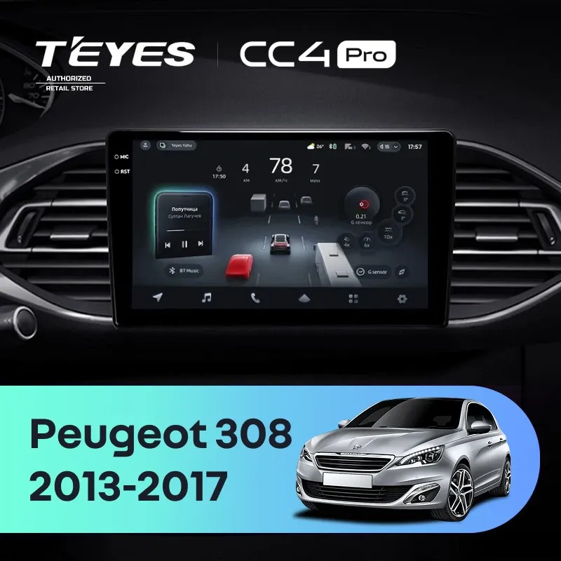 Штатная магнитола Teyes CC4 Pro 8/128 Peugeot 308 T9 308S (2013-2017)