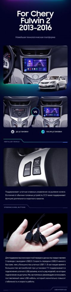 Штатная магнитола Teyes CC3L 4/32 Chery Very A13 (2013-2016) F1