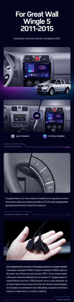 Штатная магнитола Teyes CC3 2K 4/64 Great Wall Wingle 5 (2011-2015)