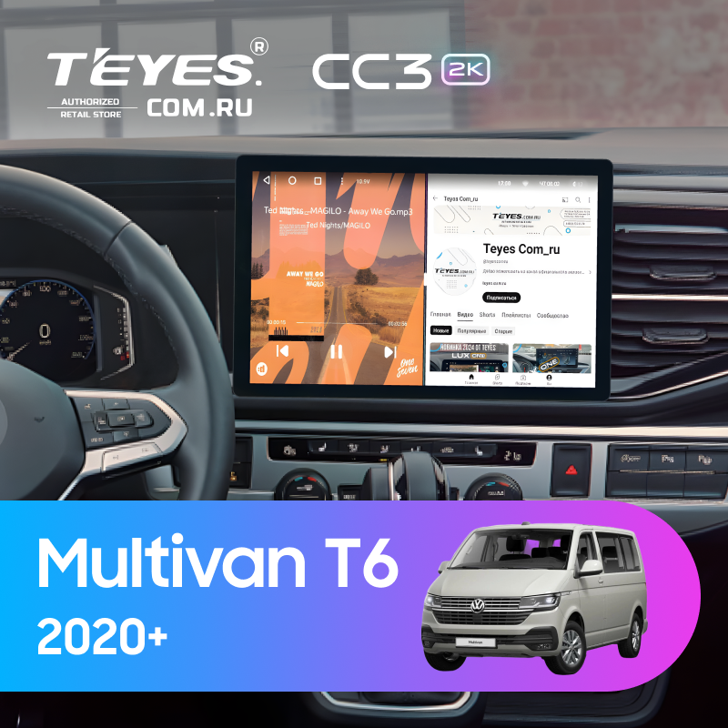 Штатная магнитола Teyes CC3 2K 4/64 Volkswagen Multivan (T6) 2020+ (13")