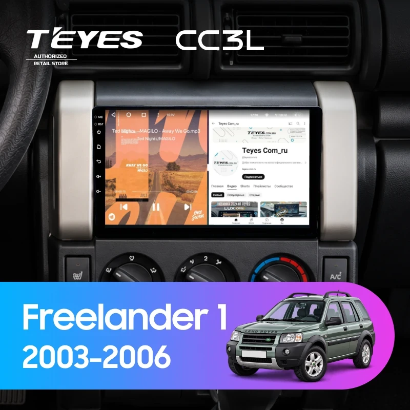 Штатная магнитола Teyes CC3L 4/32 Land Rover Freelander 1 (2003-2006)