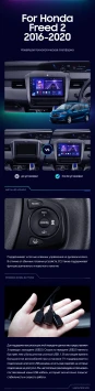 Штатная магнитола Teyes CC3 2K 6/128 Honda Freed 2 (2016-2020)