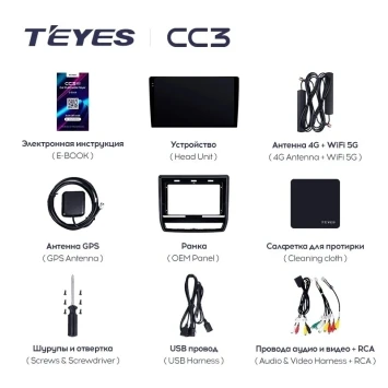 Штатная магнитола Teyes CC3L 4/64 Mitsubishi ASX (2016-2026) Тип-A Правый руль
