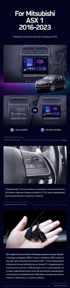 Штатная магнитола Teyes CC3L 4/64 Mitsubishi ASX (2016-2023) Тип-A