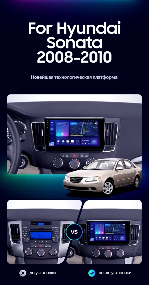 Штатная магнитола Teyes CC3L 4/64 Hyundai Sonata NF (2008-2010) F2
