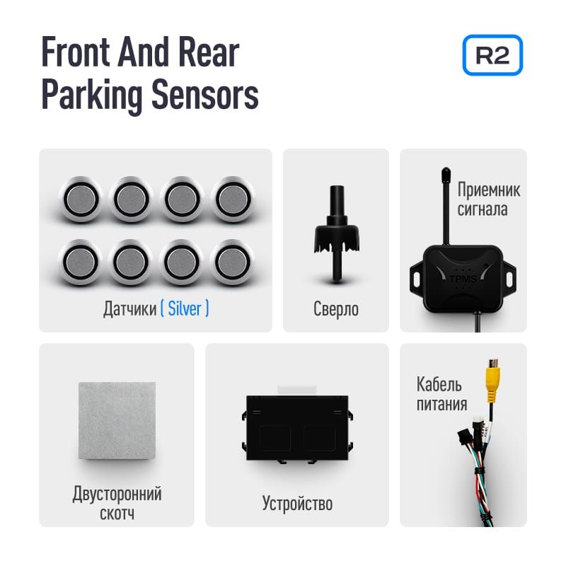 Передние и задние парктроники Teyes R2 для CC3 / CC2 Plus / SPRO Plus / TPRO2 (Черные) 8-датчиков