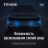 Передние и задние парктроники Teyes R2 для CC4 Pro / CC4 / CC4L / CC3 2K / CC3 / CC3L / CC2 Plus / SPRO Plus / TPRO2 / LUX ONE (Черные) 8-датчиков