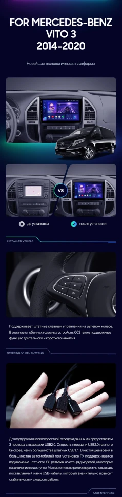 Штатная магнитола Teyes CC3 2K 4/32 Mercedes-Benz Vito 3 W447 (2014-2020)