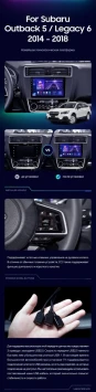 Штатная магнитола Teyes CC3 2K 4/64 Subaru Outback 5 (2014-2018)