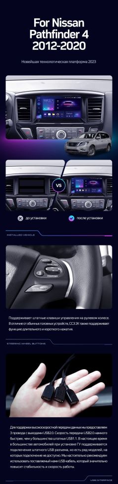 Штатная магнитола Teyes CC3 4/32 Nissan Pathfinder 4 R52 (2012-2020) F1