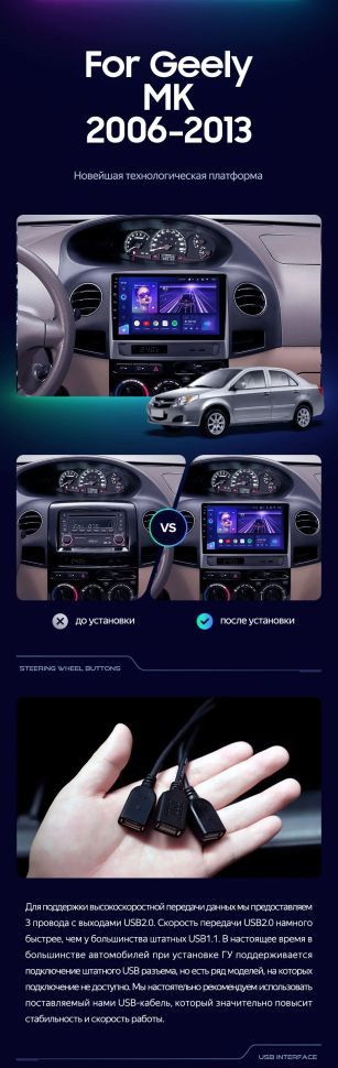 Штатная магнитола Teyes CC3L 4/32 Geely MK 1 (2006-2013)