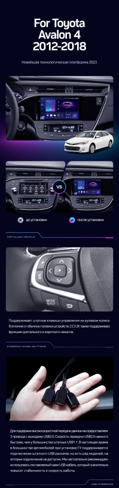 Штатная магнитола Teyes CC3 2K 6/128 Toyota Avalon IV XX40 (2012-2018)