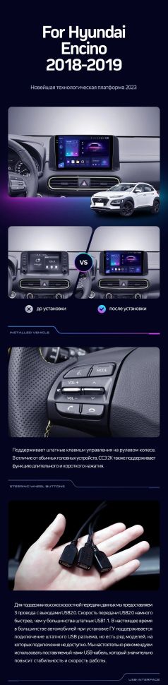 Штатная магнитола Teyes CC3 2K 6/128 Hyundai Encino (2018-2019)