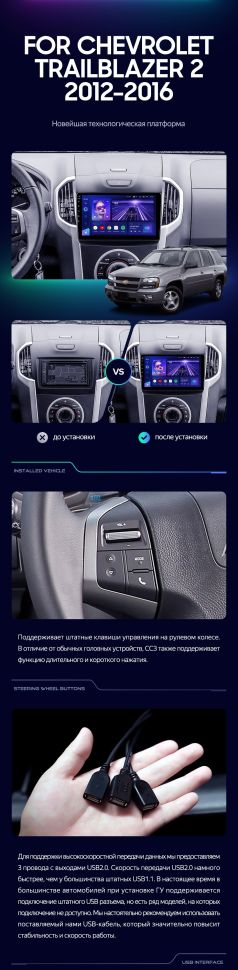Штатная магнитола Teyes CC3 2K 6/128 Chevrolet TrailBlazer 2 (2012-2015)
